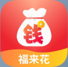 福来花