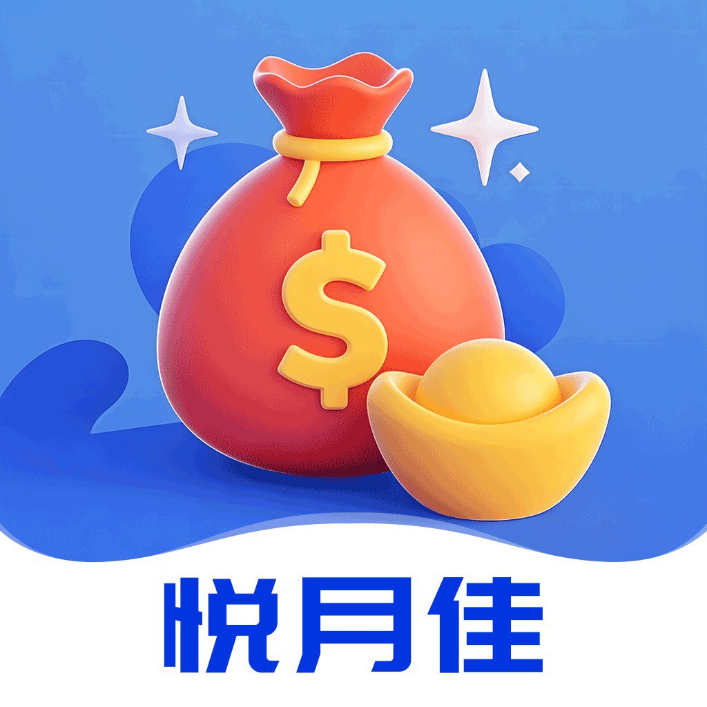 悦月佳